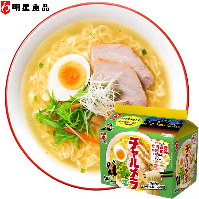 现货日本进口方便面明星食品盐味鸡汁拉面深夜美食速食泡面5袋装,粮油调味/速食/干货/烘焙,冲泡方便面/拉面/面皮,淘宝优惠券,粉丝福利购,淘宝优惠卷