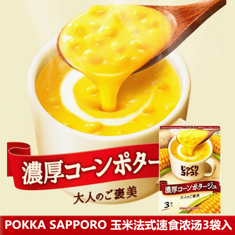 百佳浓厚玉米芝士奶油美味速食汤