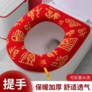 金美笑新年红中国红马桶垫中式