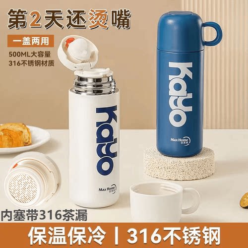 316不锈钢学生户外便携保温杯