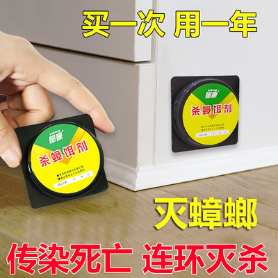 郁康蟑螂药正品家用全窝端