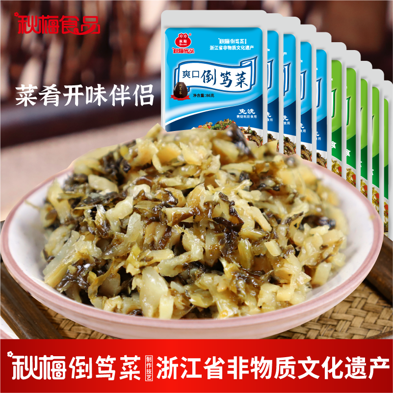 秋梅特产爽口小菜倒笃菜农家特色雪菜咸菜下饭菜老坛酸菜86g*10包