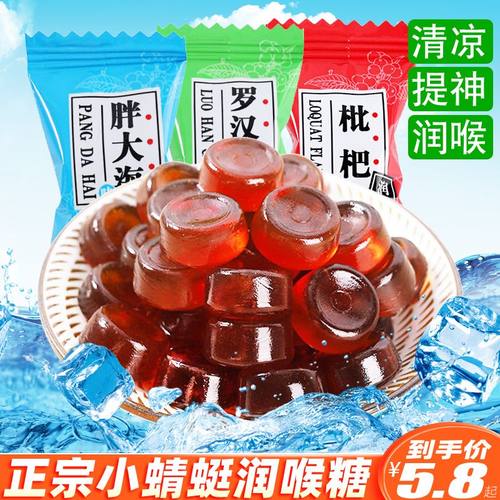 小蜻蜓润喉糖胖大海罗汉果枇杷