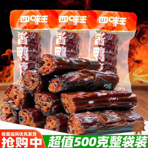 四味王鸭脖酱鸭脖湖南特产风干手撕鸭脖烤脖散称休闲麻辣零食小吃 - 封面