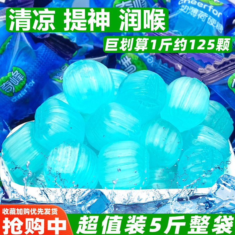 奇峰强劲薄荷糖清凉水果老式散装