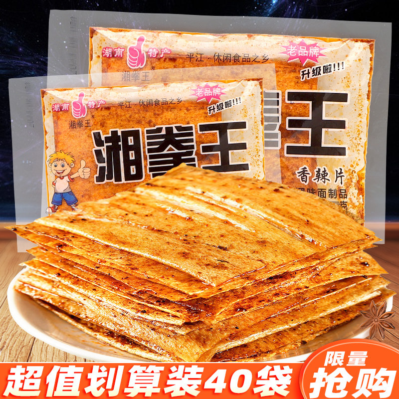 湘拳王香辣片老式大辣片湖南特产