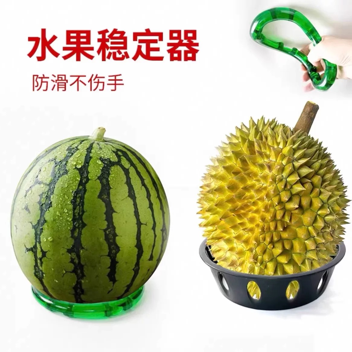 超市水果店西瓜固定放榴莲圈陈列固定圈塑料防滑不伤手水果稳定器