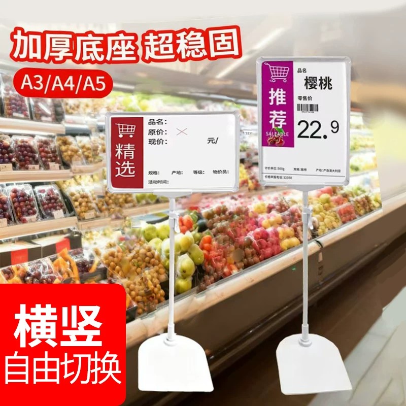 超市POP促销海报支架落地价格牌商场台式堆头展示架广告卖场标识
