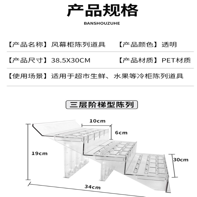 超市风幕柜生鲜陈列道具水果蔬菜假底冷柜展示托盘阶梯架三层两用