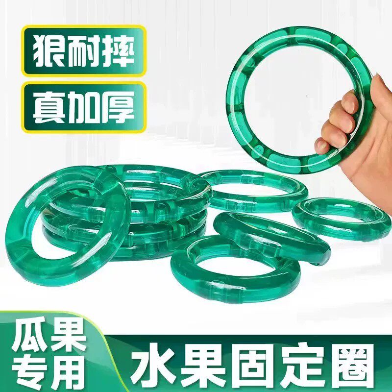 水果店放西瓜圈陈列固定圈瓜托防滚垫哈密瓜榴莲摆放底座塑料环