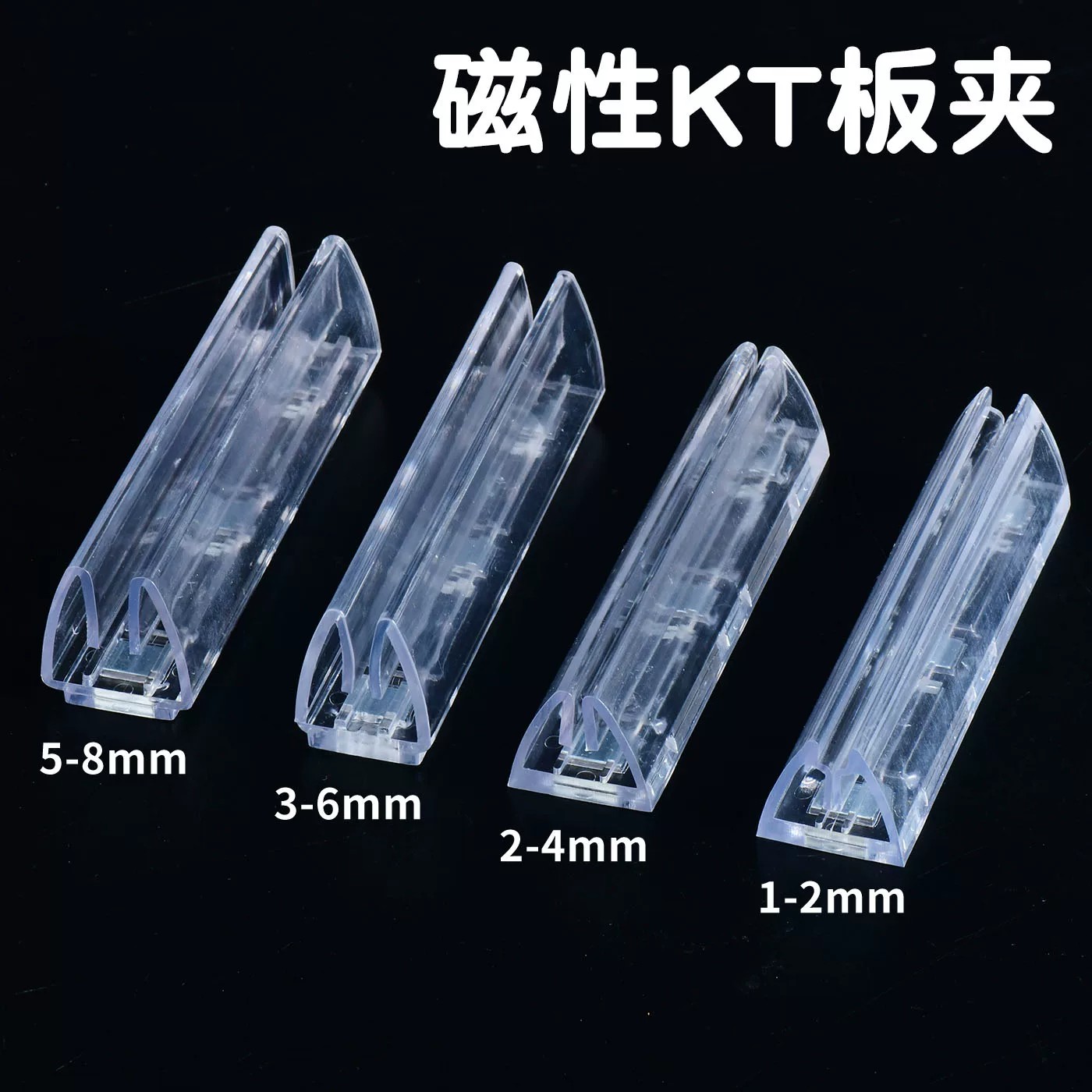 磁性KT板夹仓储导购牌货亚克力卡槽架卡座便利店药店分类牌磁吸夹