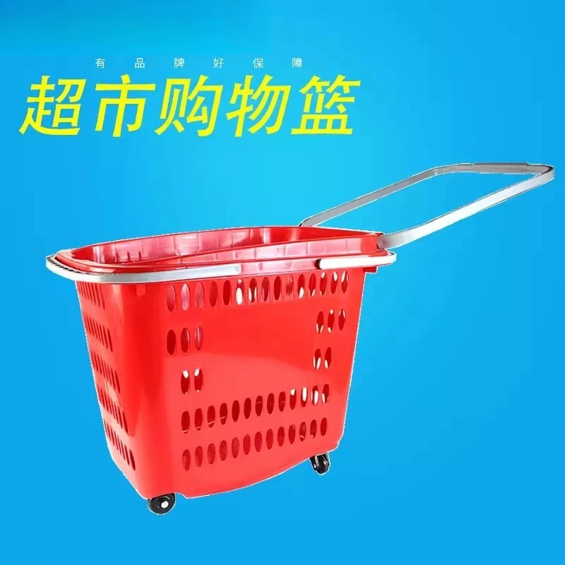 超市购物篮拉杆篮带轮手提篮塑胶篮便利店零食购物筐菜篮子手拉篮