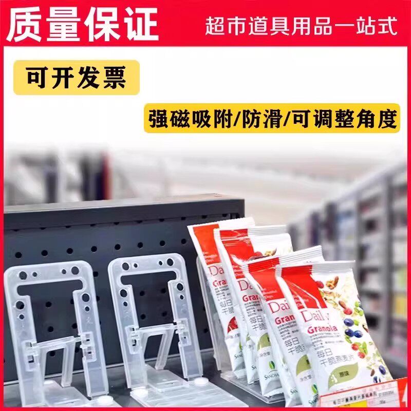 超市便利店药店货品支撑架货架零食防倒后挡板商品陈列磁性支撑架