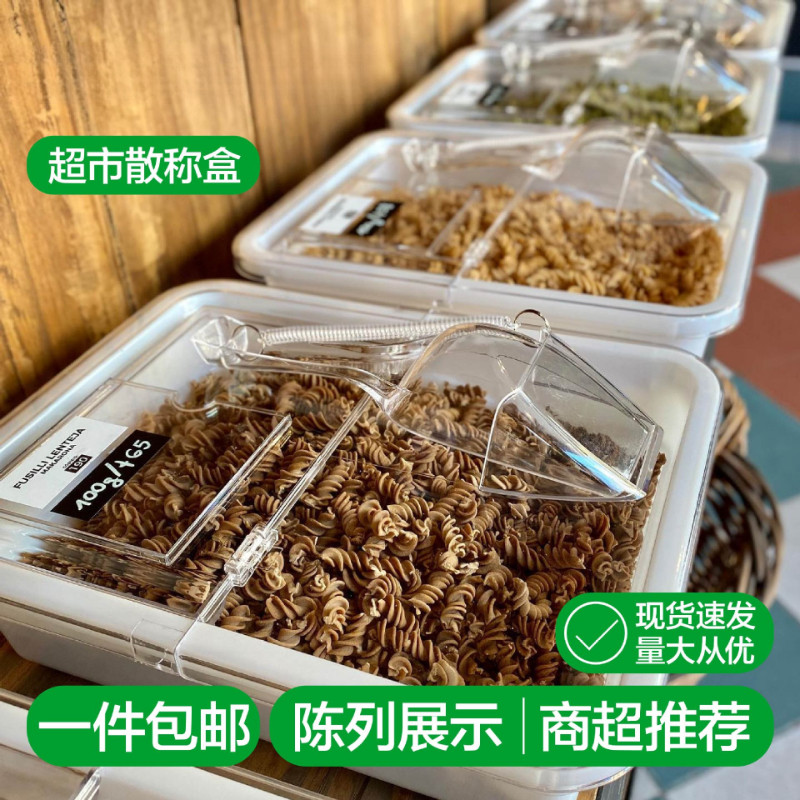 超市陈列道具零食牙签牛肉收纳盒食品级方形透明盖储物盒带铲子
