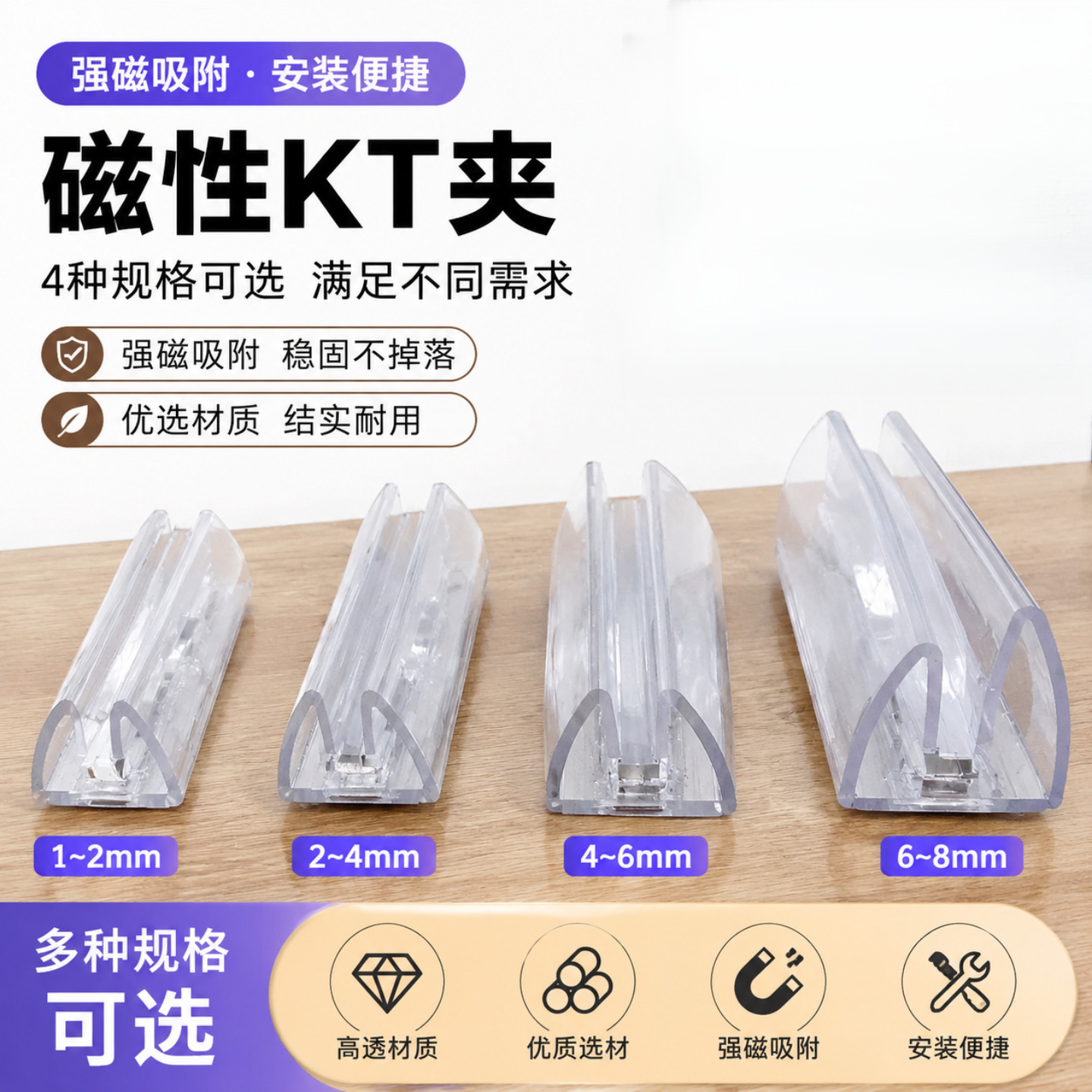 超市货架磁性KT板卡夹促销广告牌底座便利店药店透明泡沫板磁吸夹