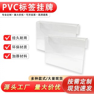 超市货品标价签挂钩式仓库货架透明挂牌商品名称标签牌价格展示牌