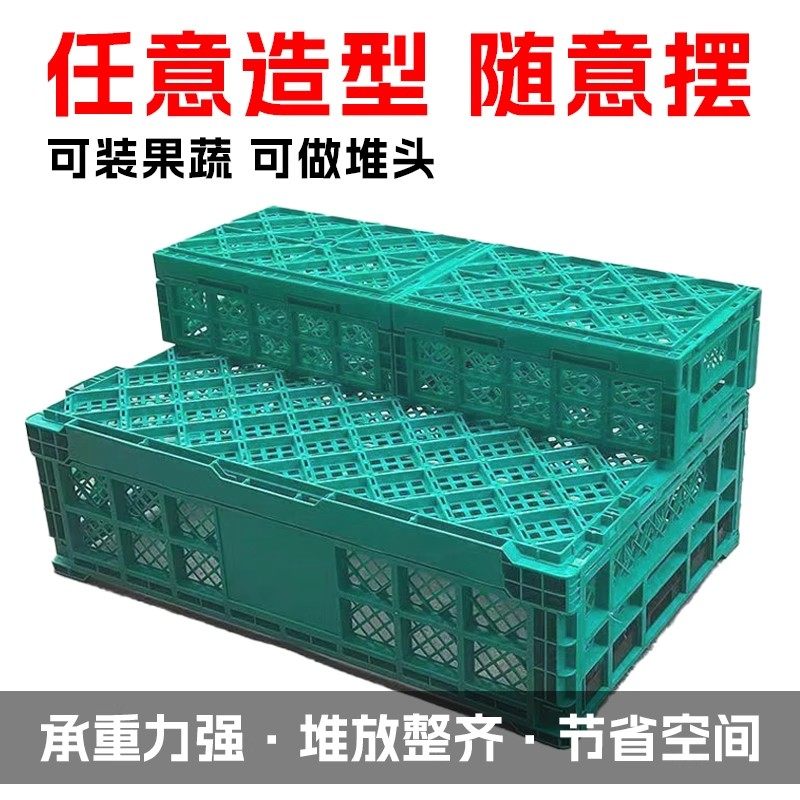塑料折叠筐水果筐蔬菜框可折叠框周转筐超市水果店摆台展示筐货架