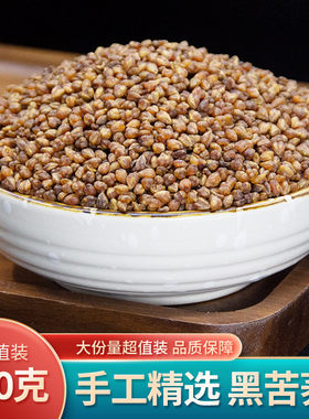 正品四川大凉山全胚芽包邮苦荞茶