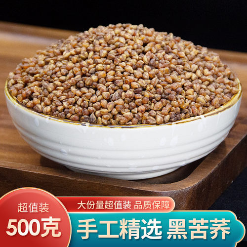 正品四川大凉山全胚芽包邮苦荞茶