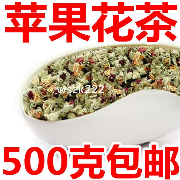 苹果花茶500g包邮山东苹果花茶叶搭配玫瑰花茶花草茶