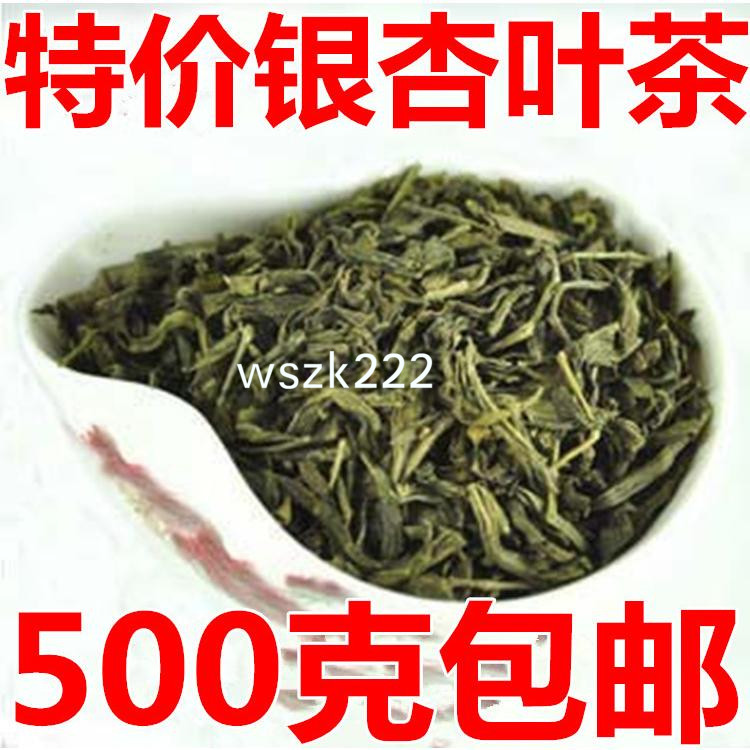 银杏叶银杏叶茶银杏茶银杏茶500g新货天然头茬包邮非特好级-封面