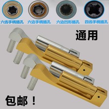 升降凉晾衣架手摇器配件手柄摇把摇杆通用6六角梅花四齿把柄 包邮