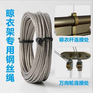 手动手摇阳台升降晾衣架钢丝绳太太手动晾衣杆配件更换钢丝绳通用