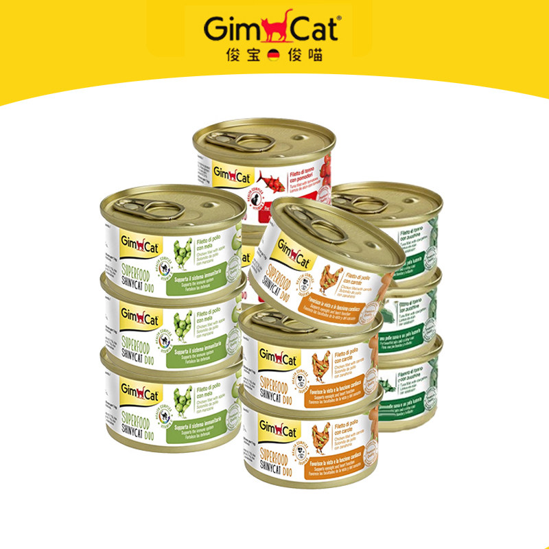 【高汤系列】GimCat俊宝猫罐头骏宝猫零食罐湿粮猫鲜包幼猫咪