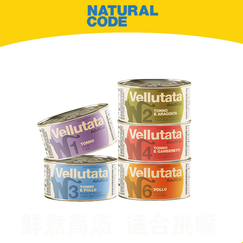(慕斯肉酱)意大利Naturalcode自然代码进口猫罐头营养零食湿粮