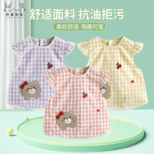 阿喜和悦卡通纯棉罩衣护衣围兜