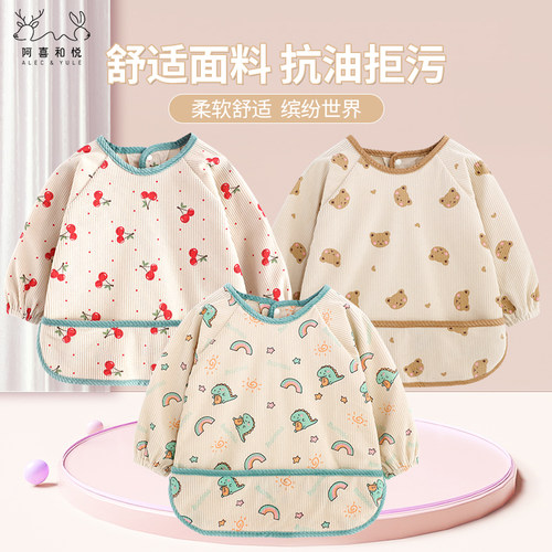 阿喜和悦卡通防水灯芯绒宝宝罩衣