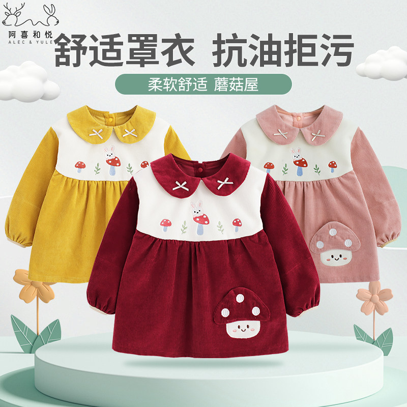 阿喜和悦女童时尚罩衣婴幼宝宝吃饭防水围兜女孩洋气公主裙护衣裙,童装/婴儿装/亲子装,反穿衣/罩衣,淘宝优惠券,粉丝福利购,淘宝优惠卷