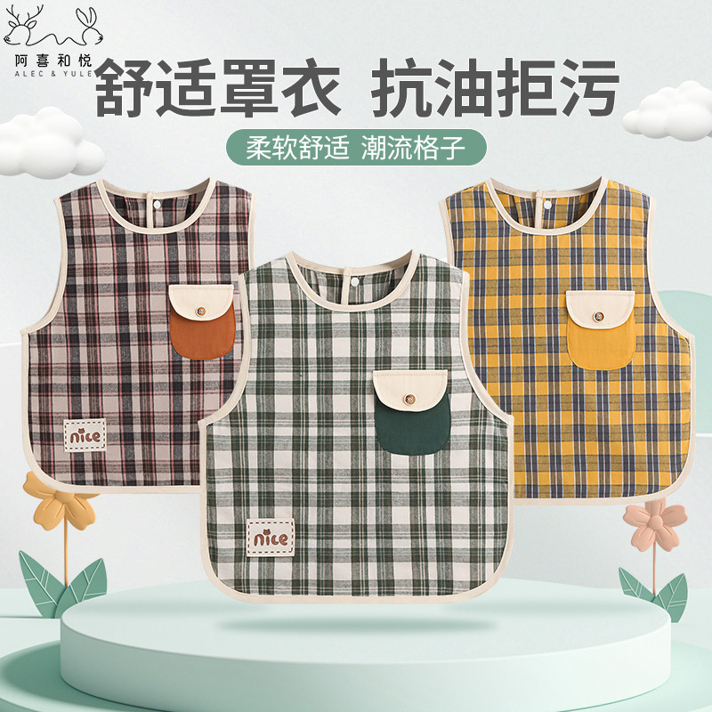阿喜和悦男宝宝纯棉防水吃饭罩衣婴幼儿无袖辅食围兜男孩防脏护衣,童装/婴儿装/亲子装,反穿衣/罩衣,淘宝优惠券,粉丝福利购,淘宝优惠卷