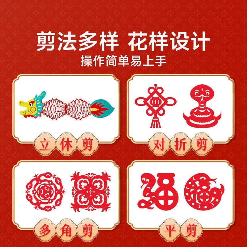 2025新年窗花剪纸新款100页蛇年生肖限定DIY过年春节装饰品贴纸