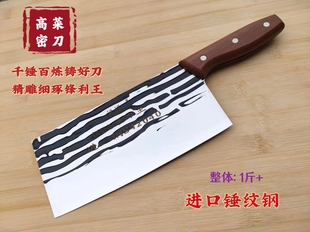 高密菜刀厨师家用切菜切肉刀手工锻打锤纹进口钢特快免磨持久锋利