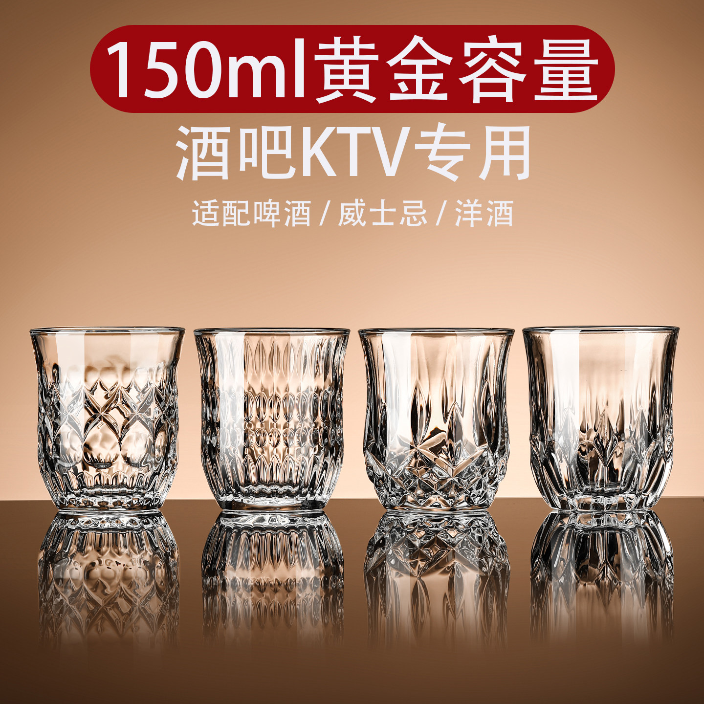 【2026新款】150ml啤酒杯套装图片