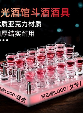 彩虹斗酒酒具七彩发光酒架酒馆斗酒杯套装B52磨砂野格鸡尾酒杯架
