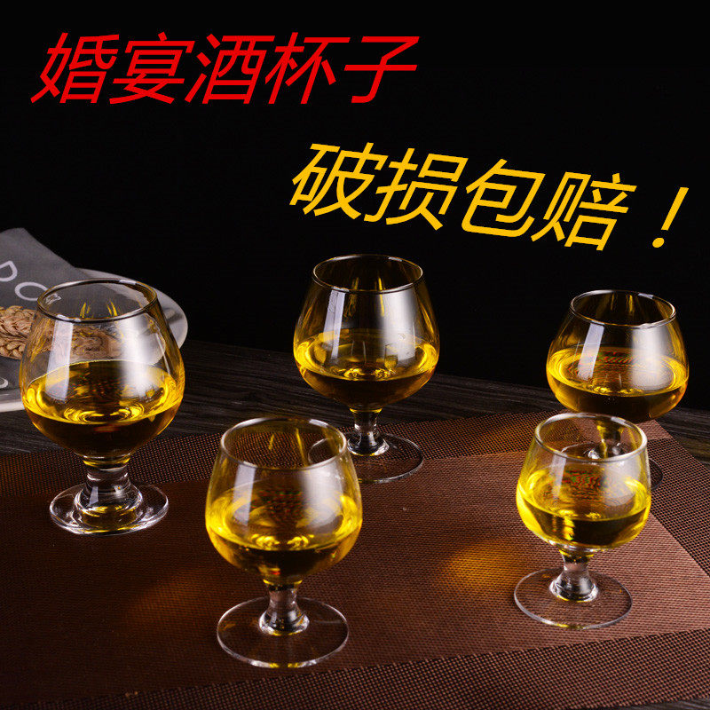 玻璃洋酒杯白兰地杯矮脚红酒杯套装家用白酒杯大肚杯威士忌酒杯