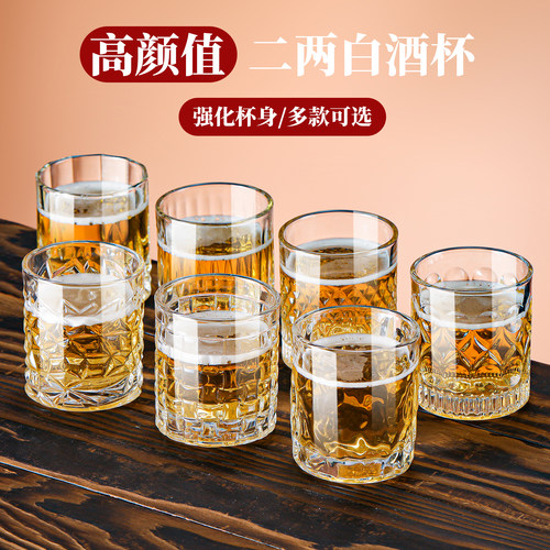 多款花纹100ml二两白酒杯子套装