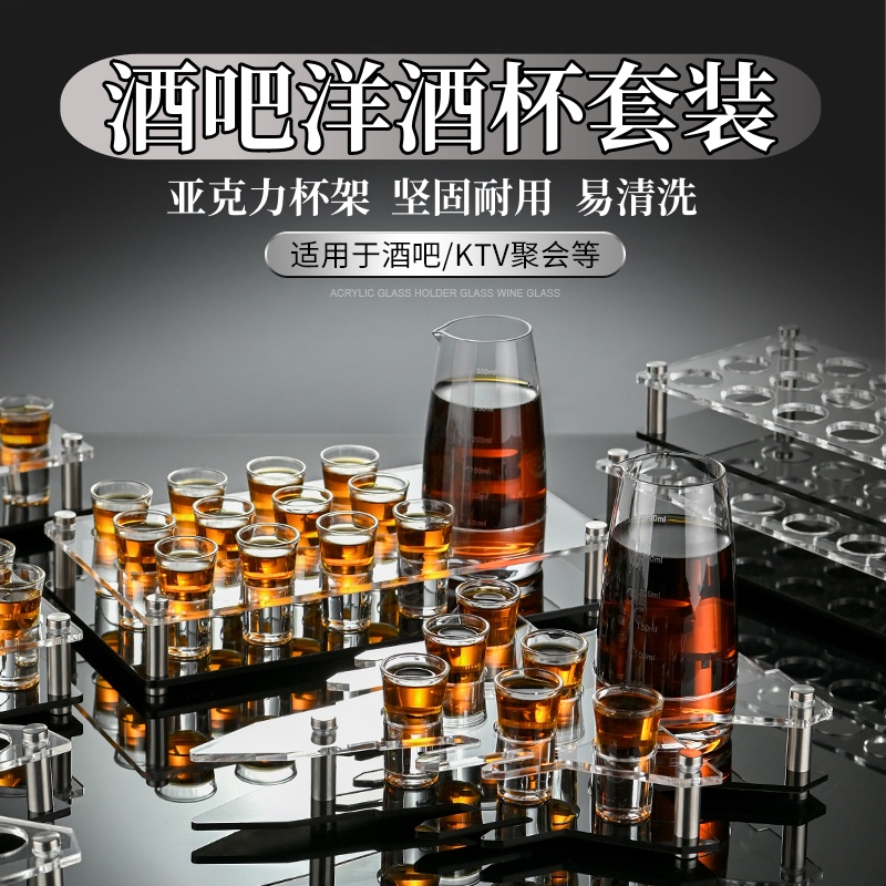 酒吧子弹杯洋酒杯子shot一口杯分酒器套装亚克力白酒杯ktv小酒杯-封面