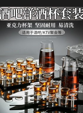 酒吧子弹杯洋酒杯子shot一口杯分酒器套装亚克力白酒杯ktv小酒杯