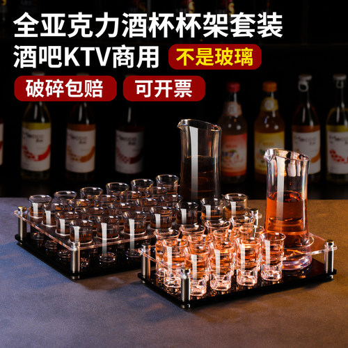 亚克力子弹杯套装商用