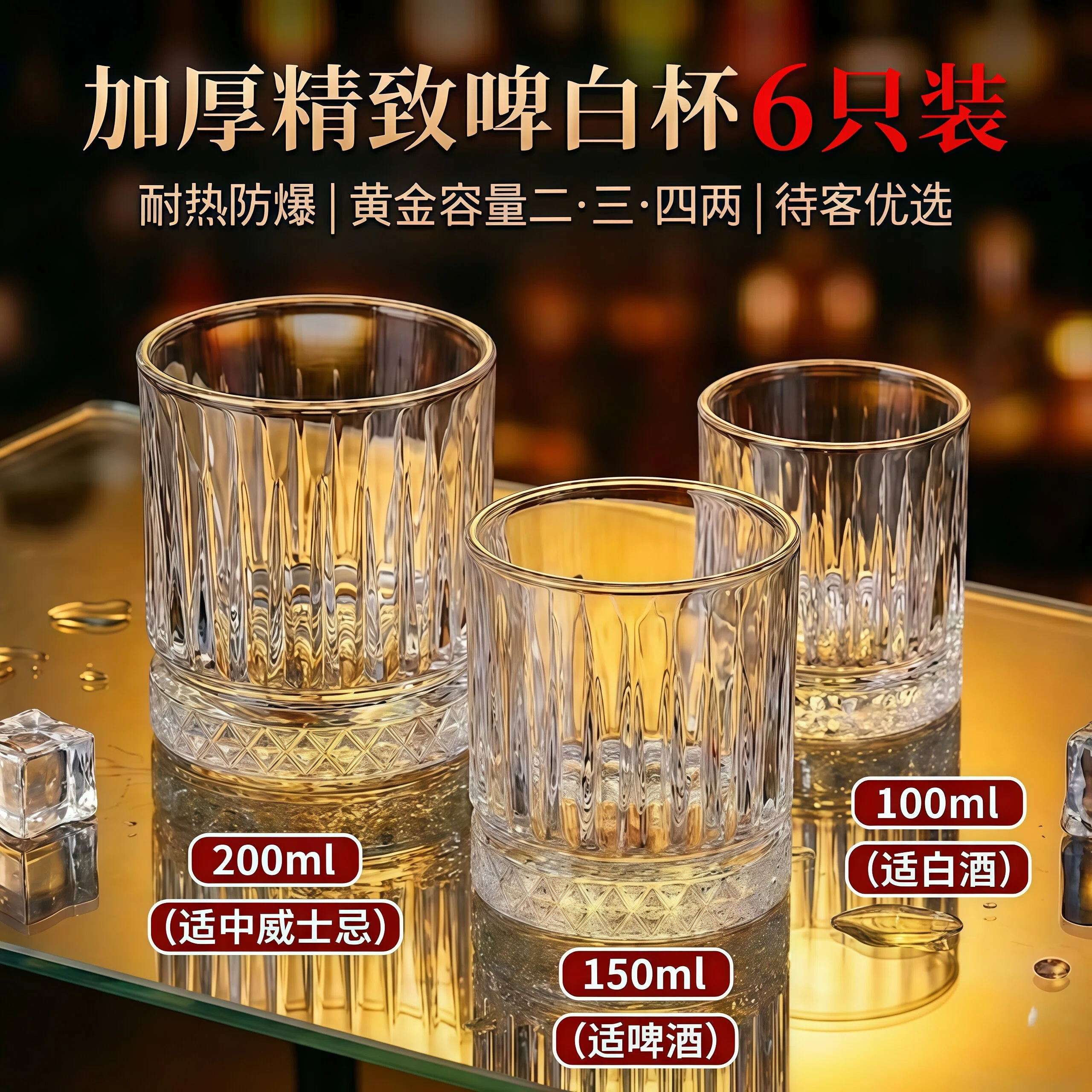 新款200ml酒吧KTV啤酒杯套装商用玻璃杯子ktv专用喝酒杯150ml三两,餐饮具,啤酒杯,淘宝优惠券,粉丝福利购,淘宝优惠卷