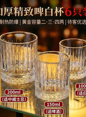 新款200ml酒吧KTV啤酒杯套装商用玻璃杯子ktv专用喝酒杯150ml三两