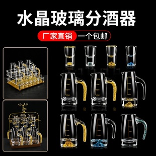 水晶玻璃分酒器白酒杯套装高档100ml刻度壶金箔金边高档轻奢酒具