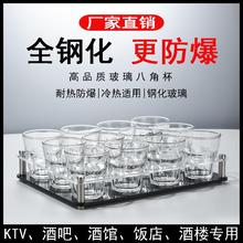 啤酒杯套装钢化玻璃杯喝酒杯子ktv八角杯架套装商用防摔小酒一口