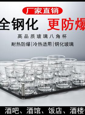 啤酒杯套装钢化玻璃杯喝酒杯子ktv八角杯架套装商用防摔小酒一口