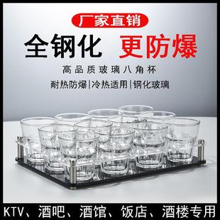 啤酒杯套装 商用防摔小酒一口 钢化玻璃杯喝酒杯子ktv八角杯架套装