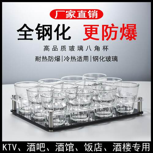 酒吧ktv八角钢化玻璃啤酒杯