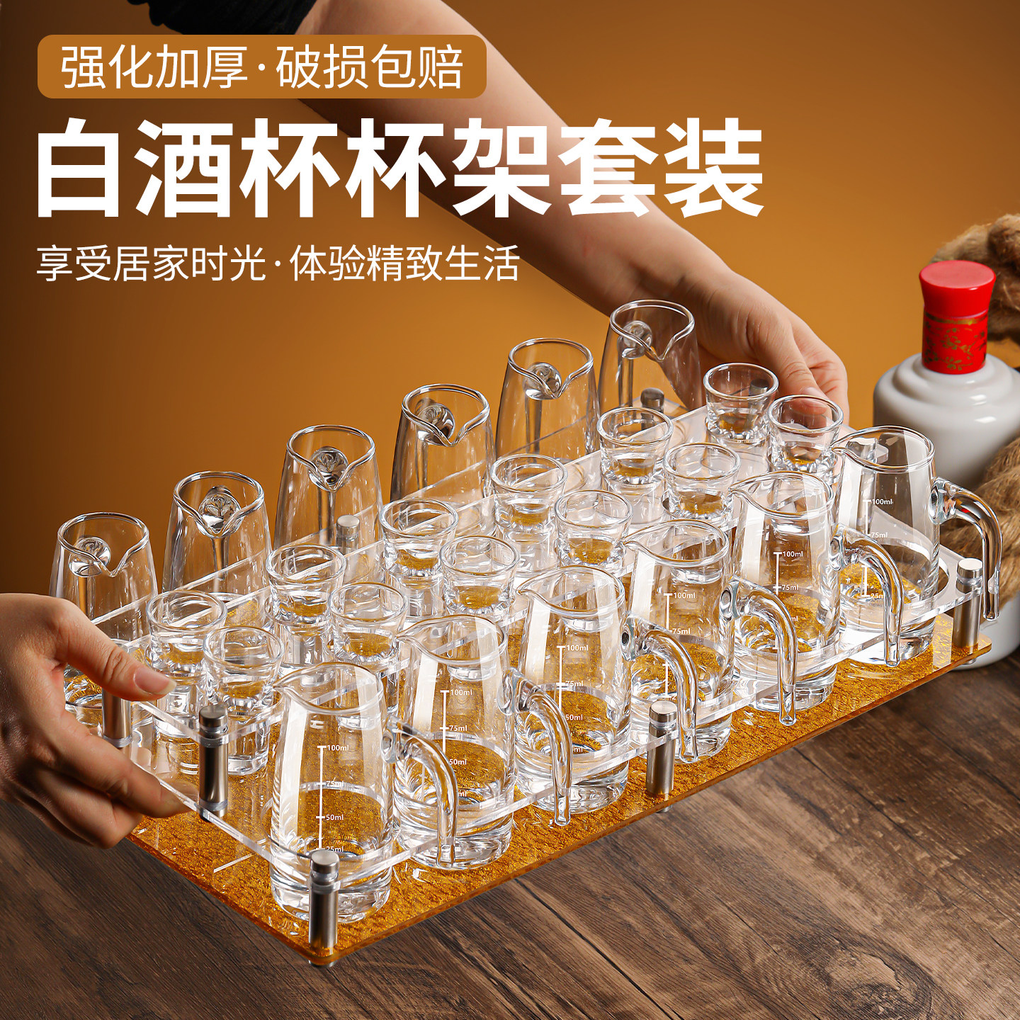 轻奢高档白酒杯套装玻璃家用高级感中式100ml分酒器小酒杯酒具